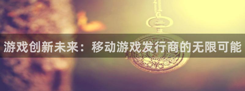 pp电子官网招商主管